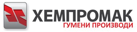 Хемпромак
