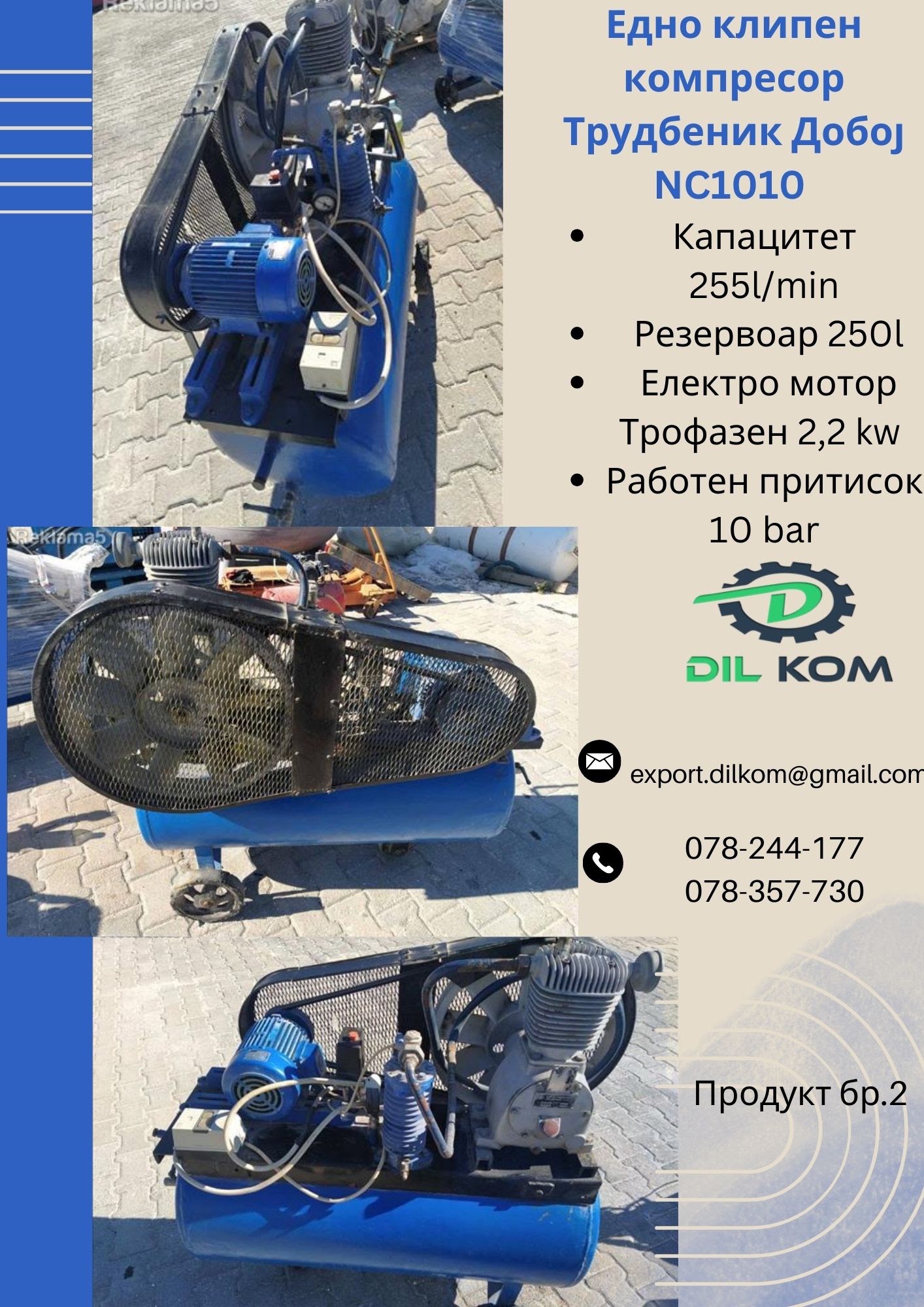 Половен клипен компресор Трудбеник Добој NC1010 2,2 kW 250 L